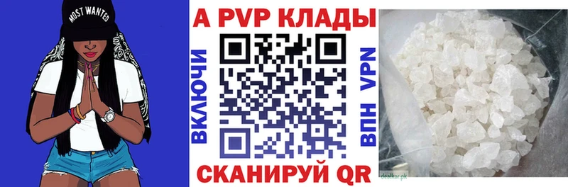Купить  Апшеронск  APVP Соль 