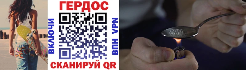 Героин VHQ  Купить где  Апшеронск 