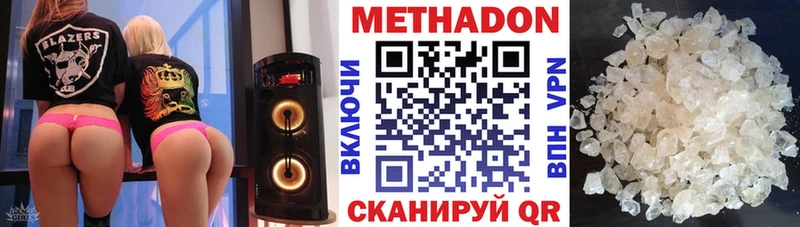 Купить где  Апшеронск  МЕТАДОН белоснежный 