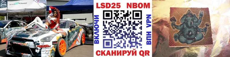 Наркотические марки 1,8мг  Купить  Апшеронск 